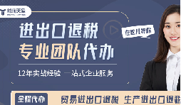 外貿(mào)寒冬下，深圳賣(mài)家靠什么逆勢(shì)多賺20%？答案藏在這項(xiàng)政策！