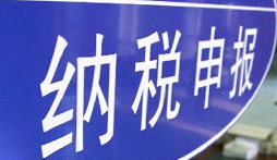 秒懂增值稅！企業(yè)財(cái)稅管理就該這么簡單